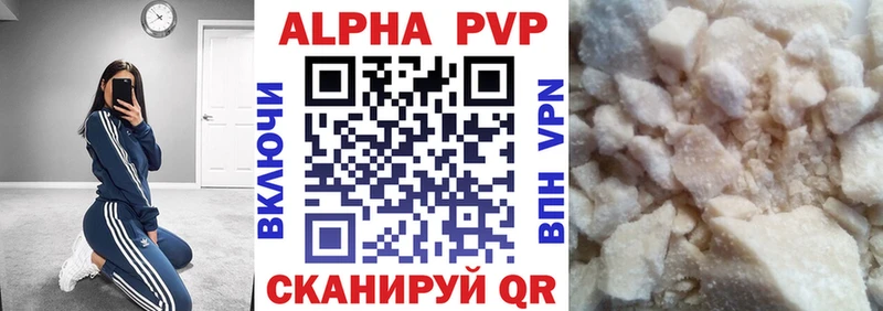 Альфа ПВП Crystall  Купить  Сланцы 