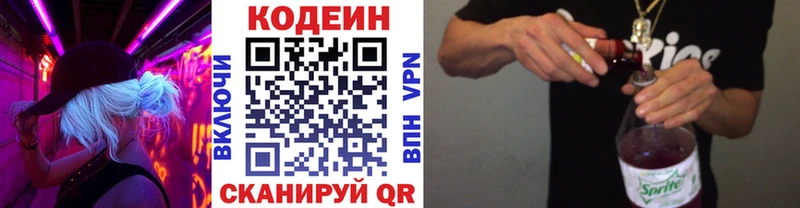 Купить  Сланцы  Кодеиновый сироп Lean Purple Drank 