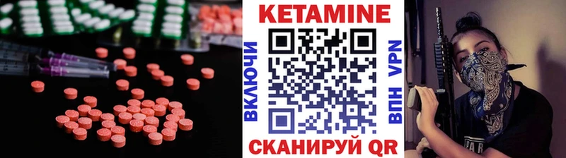 Купить где  Сланцы  Кетамин VHQ 