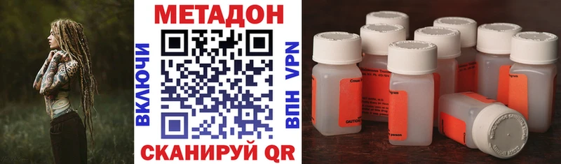 Купить где  Сланцы  МЕТАДОН methadone 